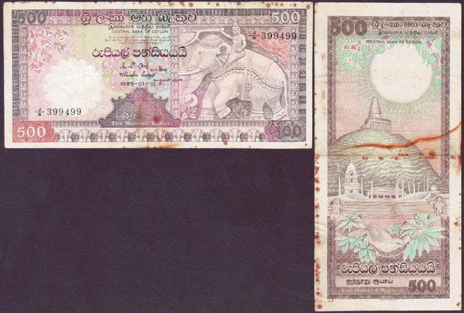 1985 Sri Lanka 500 Rupees L000437